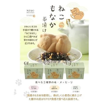 猫茶漬けページ 51ckegx+pdL._UF350,350_QL80_.jpg